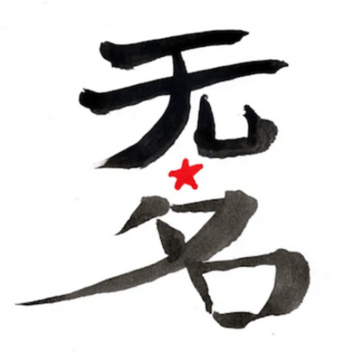 WuMing.png